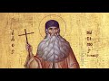 January 21 2024 matins 850am and divine liturgy 10am  venerable maximos the confessor