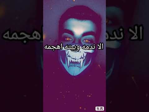 محمود الشاعري اله ندمه وبيته اهجمه حالة واتس