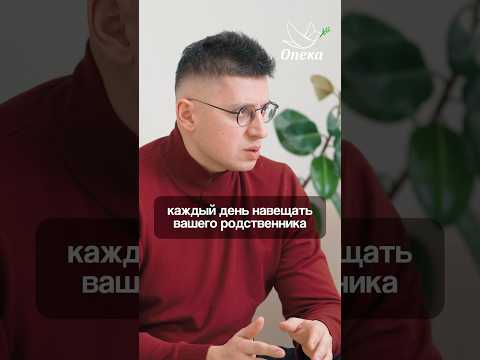 НЕ ОСТАВЛЯЙТЕ ПОЖИЛОГО РОДСТВЕННИКА ОДНОГО! Вот почему пожилым людям нужен кто-то рядом