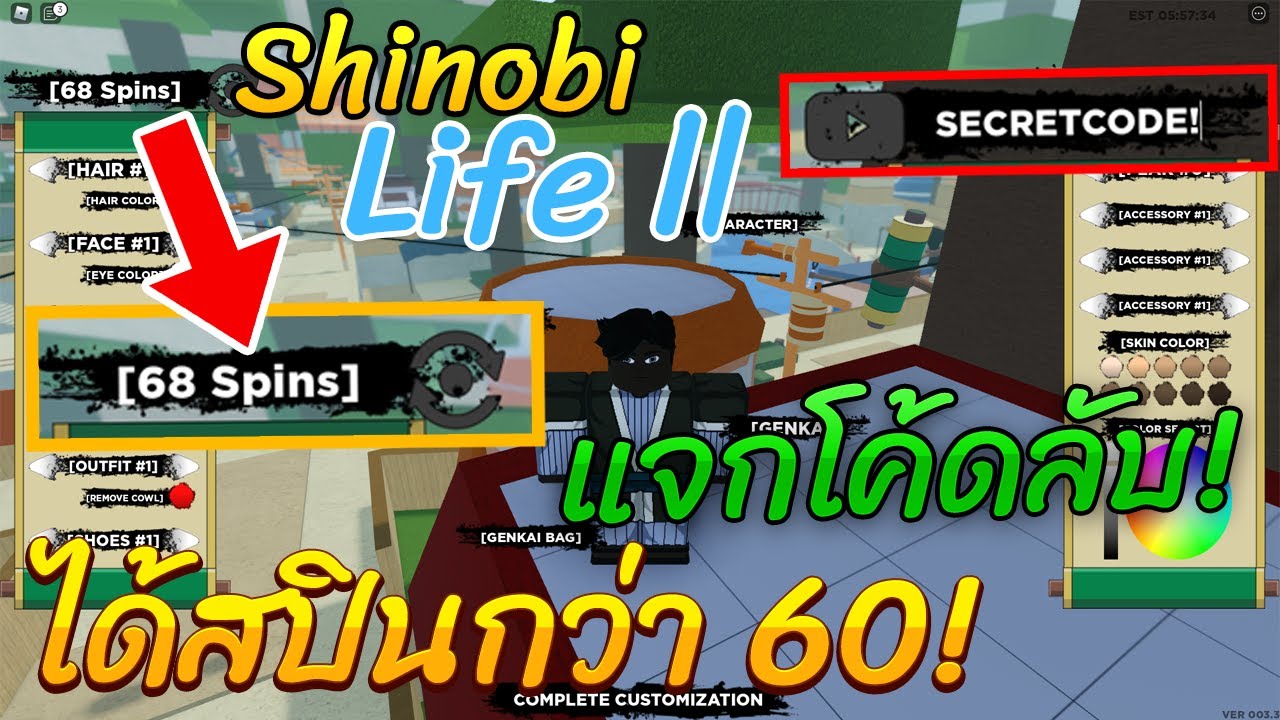 Roblox Shinobi Life 2 Code แจกโค ดส ม Spin กว า 60 คร ง ไลฟ สด เกมฮ ต Facebook Youtube By Online Station Video Creator - roblox shinobi life 2 genkai bag
