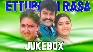 Ettupatti Rasa Tamil Movie Songs | Video Jukebox | Nepolean | Kushboo | Deva | Urvashi