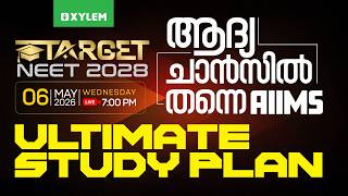 TARGET NEET 2028 ആദ്യ ചാൻസിൽ തന്നെ AIIMS ULTIMATE STUDY PLAN | Xylem Plus One