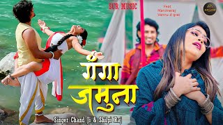 #Video | Ft. #Mani Meraj | गंगा जमुना | #Chand Jee, #Shilpi Raj | #vannudgreat | Bhojpuri Gana 2024