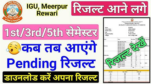 igu result 2022, igu 1st/3rd/5th semester result 2022, igu b.a/b.sc/b.com result 2022, igu 1st sem