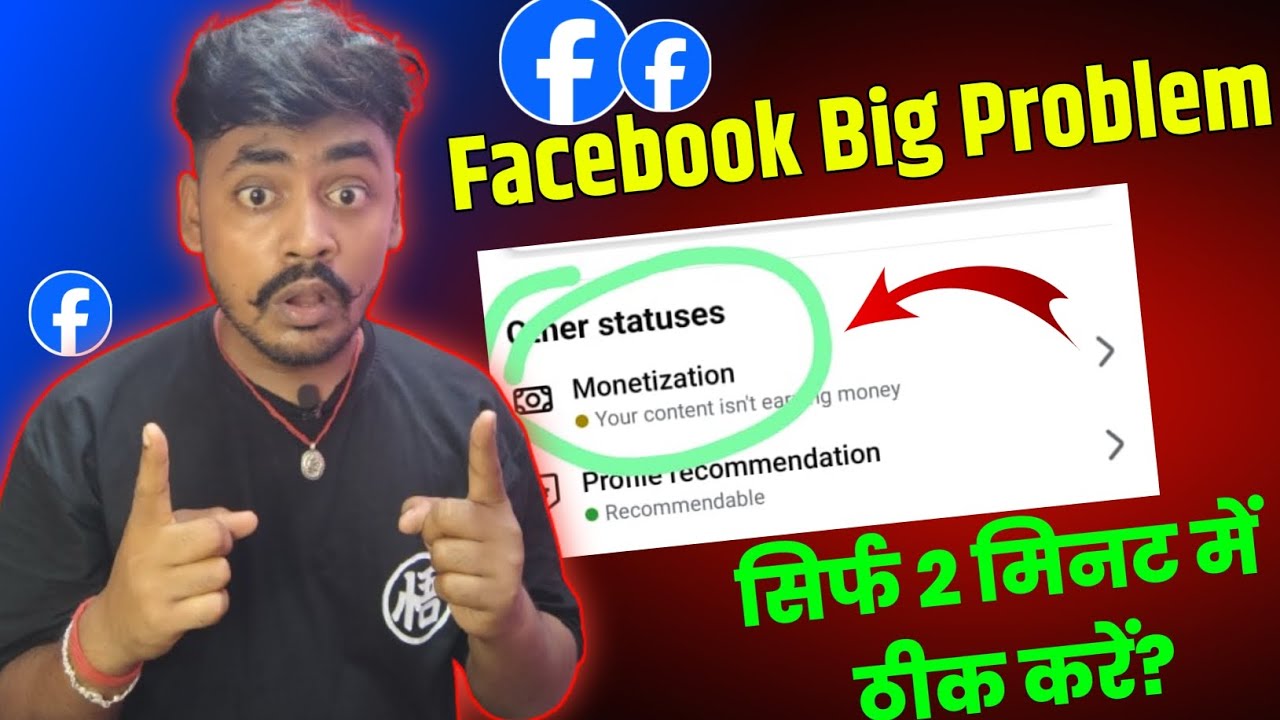 Your Content isn't Earning Money on Facebook! Monetization Problem Fix in only 2 minutes!!