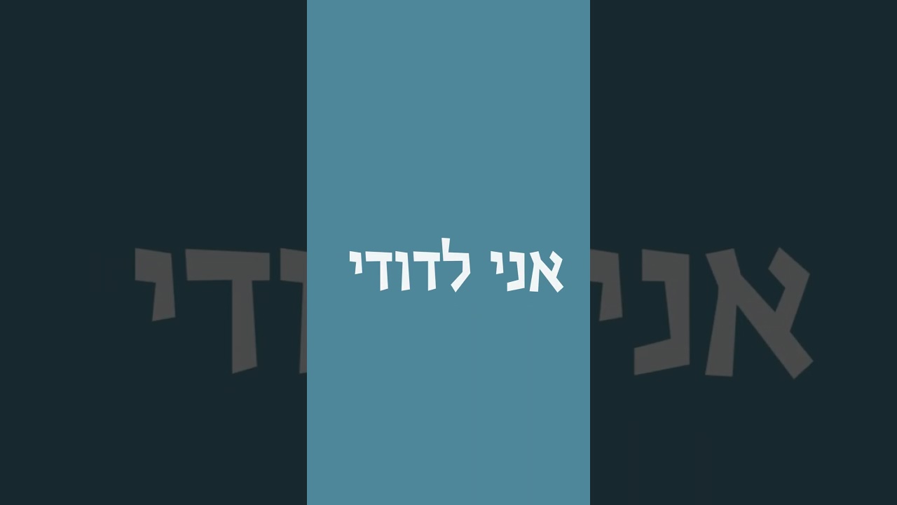Zusha | Hamelech Basadeh Offical Lyrics Video