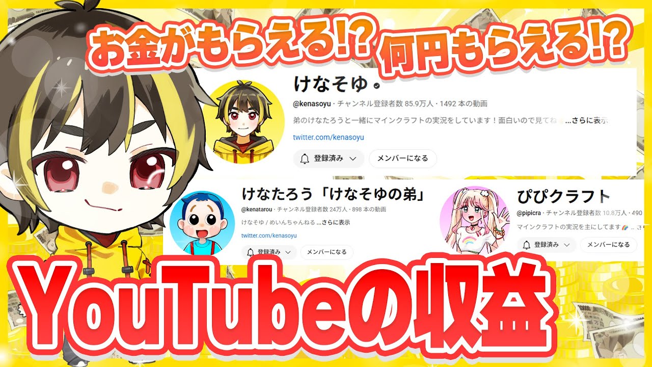 youtuberかお金持ち用※おまけつき‼️ 名古屋→東京】フィッシャーズのお金グミで出た金額だけで家まで先に