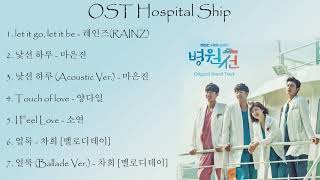Full OST Hospital Ship