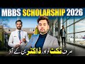 Mbbs Scholarship 2026 | Study MBBS Abroad Without Fees | Top Scholarships for Pakistani Students