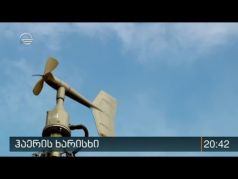 მეზობელ ქვეყნებთან შედარებით, საქართველოში ჰაერის დაბინძურების მაჩვენებელი დაბალია