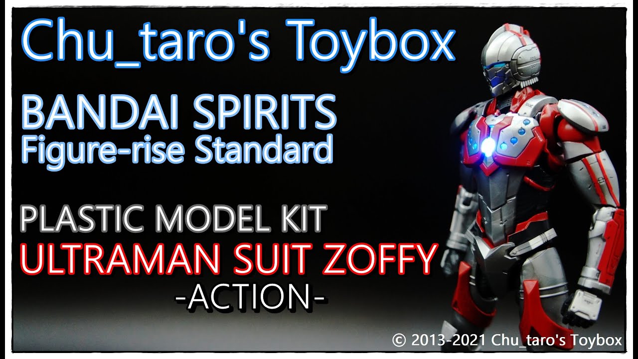 フィギュアライズ スタンダード】Figure-rise Standard 『ULTRAMAN 