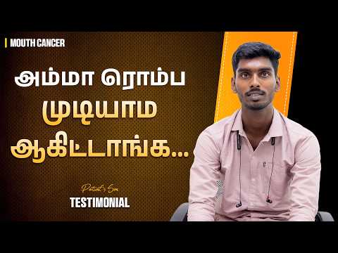 Mouth Cancer Survivor | ஒன்னும் பண்ணமுடியாதுனு நெனச்சிட்டோம்! ஆனால் | Buccal Mucosa | Tamil Health