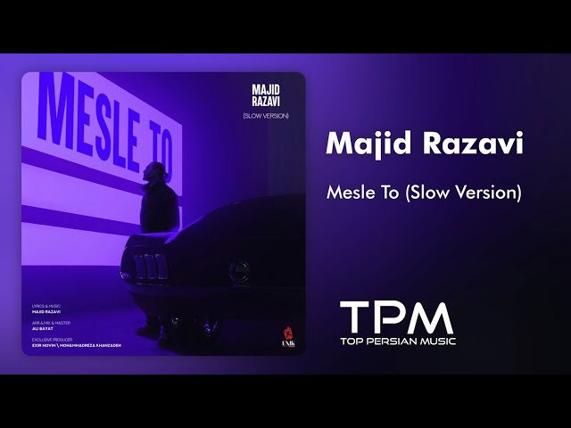 Majid Razavi - Mesle To (Slow Version) - اسلو ورژن آهنگ مثل تو از مجید رضوی