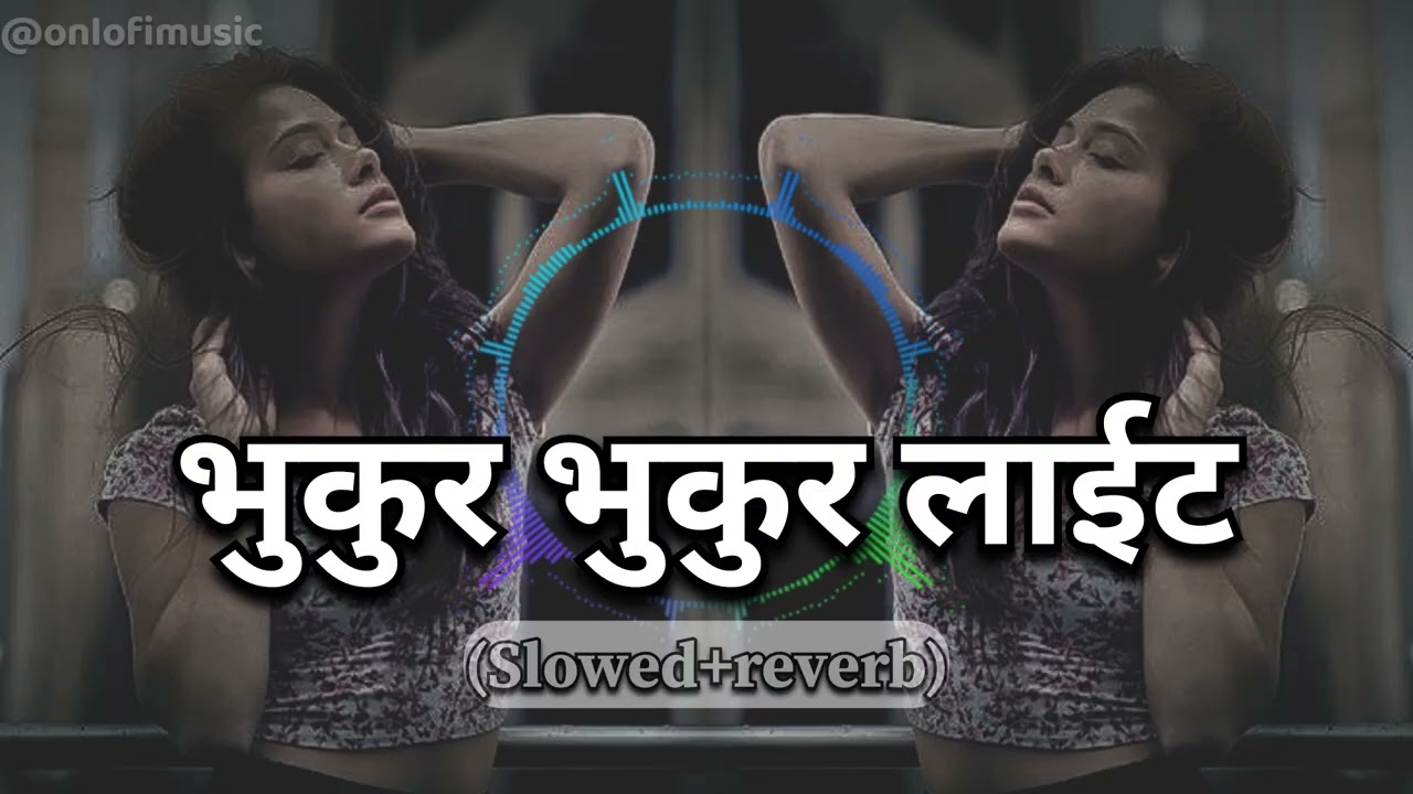भुकुर भुकुर लाईट | Bhojpuri Lofi Song | Bhukur Bhukur Light #Slowedreverb #Trending Song@onlofimusic
