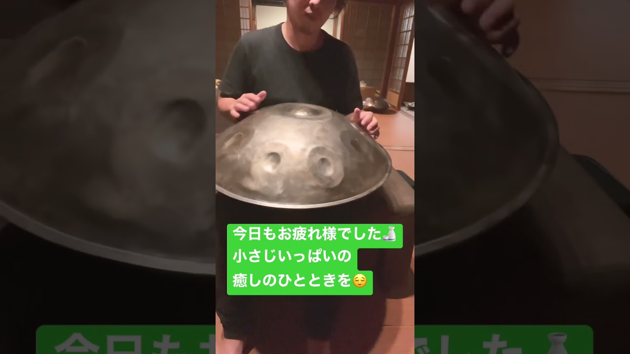 今日もお疲れ様でした🍶小さじいっぱいの癒しのひとときを😌