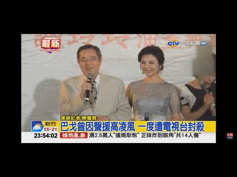 2022-02-16中視2300夜間新聞-曾奪3座金鐘獎! 資深藝人巴戈癌逝享壽67歲