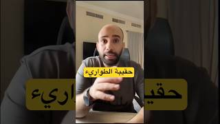 لو تعطلت الأنظمة الرقمية غداً.. هل أنت مستعد؟ 🛑