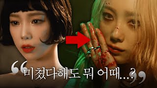 [ENG] [MV explained] The Meaning Behind Taeyeon 'Can't Control Myself' MV｜MV explained & theory