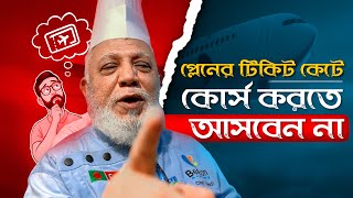 Avoid These Common Mistakes When Choosing A Chef Academy Beacon Academy Bangladesh