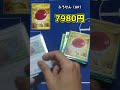 所持デッキ値段紹介(一撃ラオスブラッキー編)#ポケカ #short