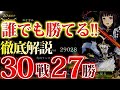【20連勝】勝率90%!!今勝てるロイヤルの作り方と”弱点”を解説紹介【シャドウバース/シャドバ】