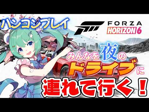 【#ForzaHorizon6】現MT車乗りがみんな助手席に乗せてドライブに連れていく！【#新人vtuber 】【#佐熊あめの】【#ハンコン】の配信サムネイル