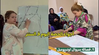 من فصالة الثوب حتى للموديل واجد اونسومبل صيفي.. شوفي النتيجة وعطيني برأيك في تعاليق