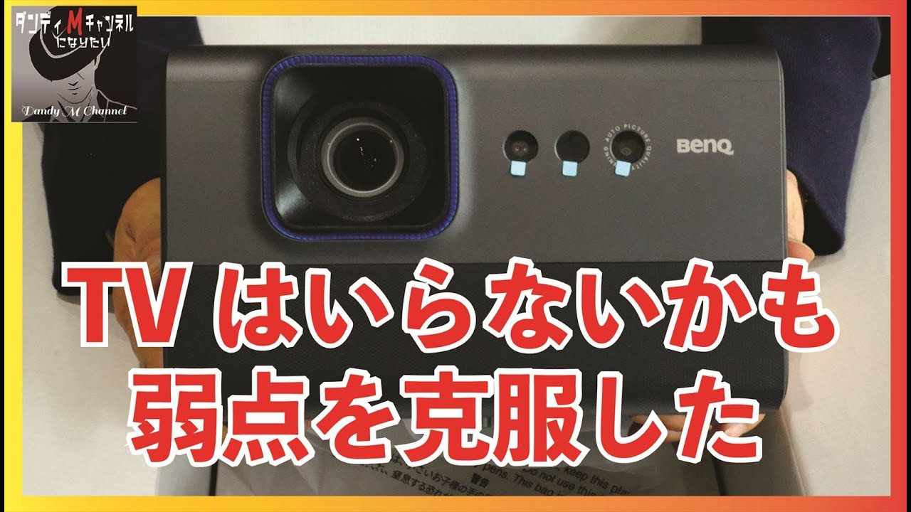 Adjust the color of your room! Enjoy this one projector with the