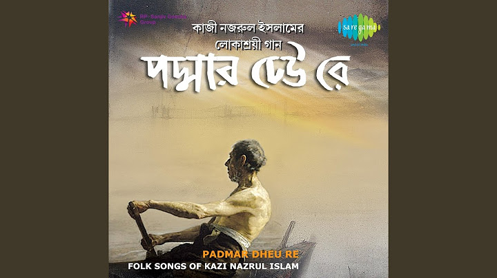 আয় লো বনের বেদিনী
