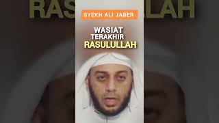 Wasiat Terakhir Rasul SAW|Syekh Ali Jaber #shorts #syekhalijaber Wasiat Terakhir Rasul SAW|Syekh Ali Jaber #shorts #syekhalijaber