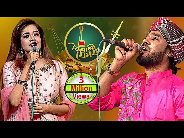 বৈশাখী ফোক - পর্ব - ৩৭ - গামছা পলাশ ও অঙ্কন | Boishakhi Folk - Gamsa Palash & Ankon class=