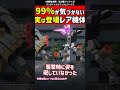 【不可能】99%が気づくことができない実は登場していたレア機体【ガンダム考察】