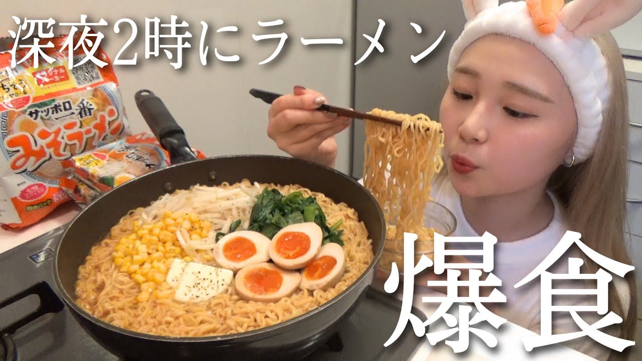 Late-night snack terrorism] I ate three servings of Sapporo