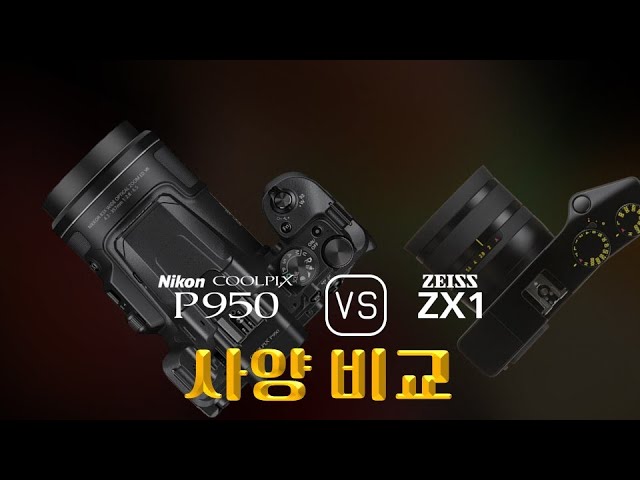 Nikon COOLPIX P950 와 Zeiss ZX1 의 사양 비교 - YouTube
