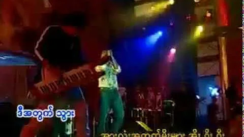 Payar Ka Pay Dae Moe Myar - Zaw Win Htut