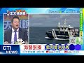 兩岸關係