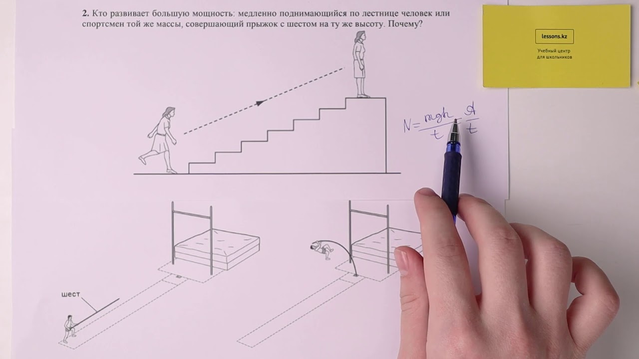 Человек поднимаясь по лестнице 15 с совершил работу 600 дж какую ...