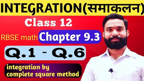 RBSE class 12 math chapter 9.3/Integration class 12/class 12 math exercise 9.3 question 1 to 6