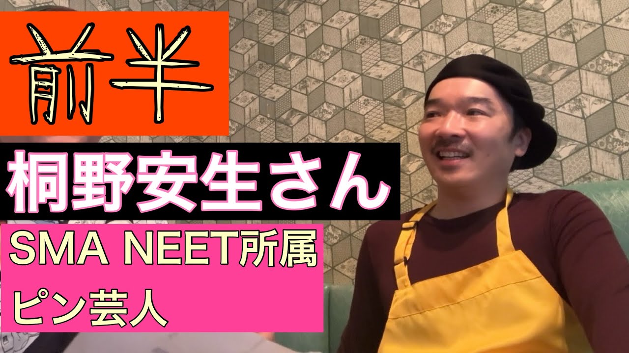 【桐野安生さんとトーク前半】