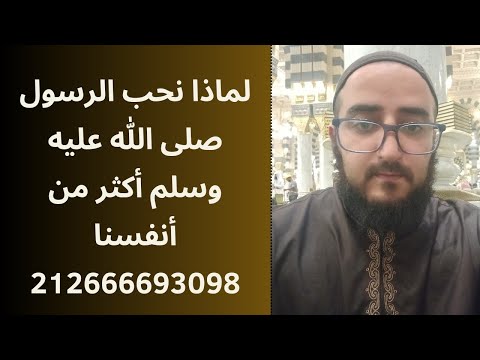 رسول الله صلى الله عليه وسلم مظهر الكمالات كلها رسول الله صلى الله عليه وسلم مظهر الكمالات كلها