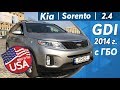 Обзор Авто из США с ГБО, KIA Sorento (Киа Соренто) 2.4 GDI 2014г. Топ авто из США для рынка Украины.