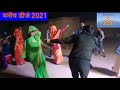 Mere raja ne diya diyo rupaiya dance mene hot laga lai lale     dj remax 2021