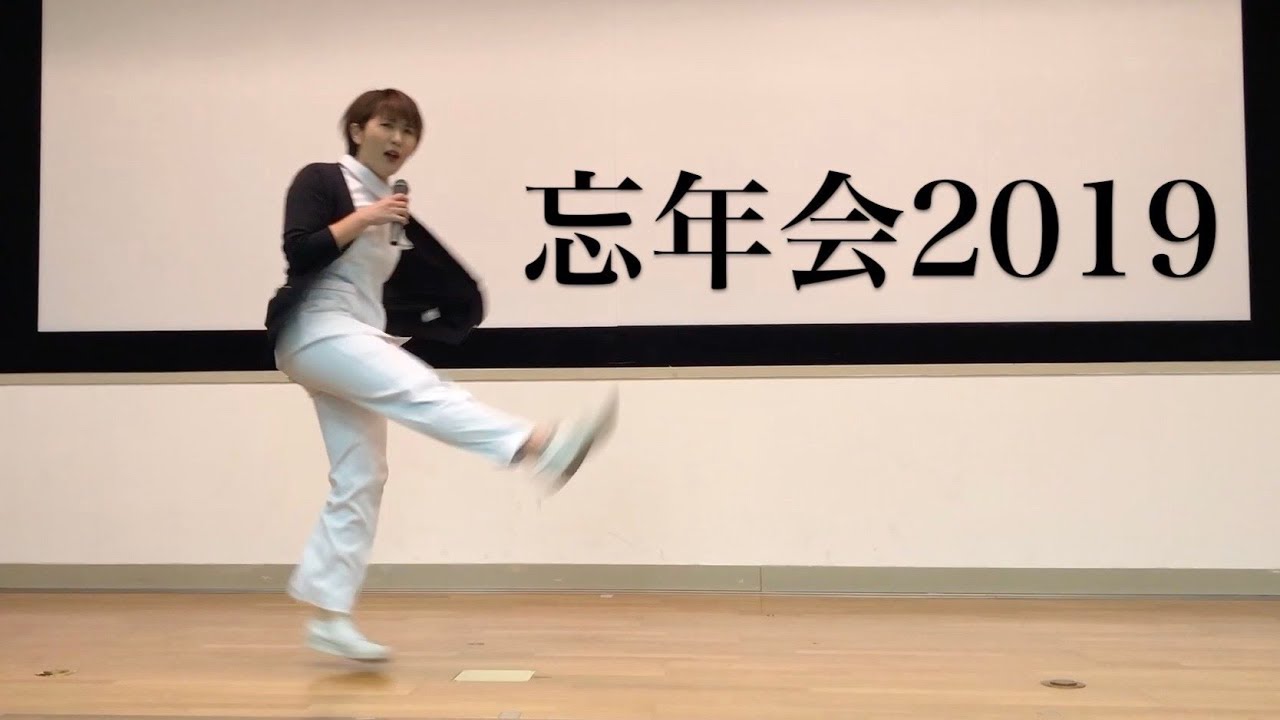 エキゾチック血小板ジャパン 夜勤ノムコウ 忘年会余興19 Youtube エキゾチック血小板ジャパン 夜勤ノムコウ 忘年会余興19 Youtube