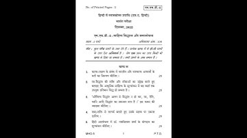 mhd - 5    December 2022 Question Paper