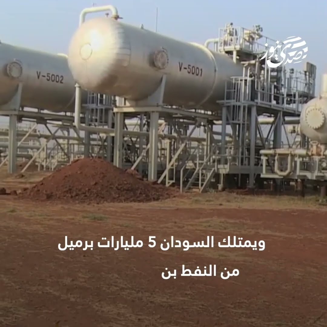 صدى نيوز | كنوز السودان المهدورة.. أرقام ستصدمكم