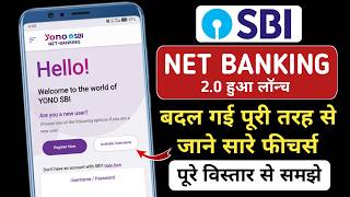 SBI Internet Banking 2.0 Launch | SBI Internet Banking Login New Process 2026 | SBI New Update