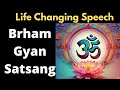 Neelu bhagwan satsang dada bhagwan satsang guruji satsang part 754