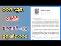 Geometry class9 chapter1 basic concept odia medium /9th class geometry chapter1 exercise odia medium