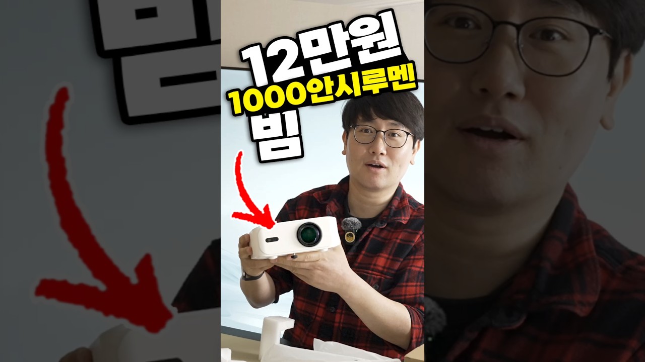 알리발 12만원에 1000안시루멘 빔프로젝터? 이런게 있었어?