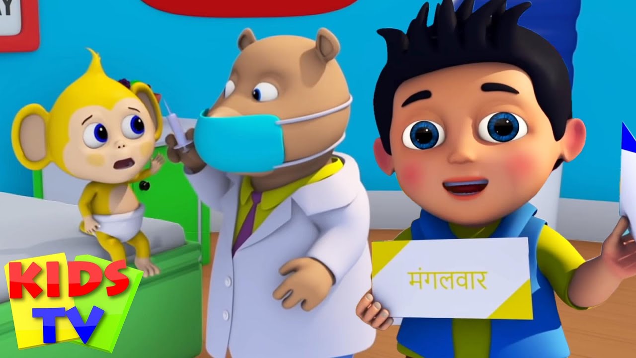 Aaj Mangalwar Hai, Chandu Chacha + Best Hindi Rhymes for Kids